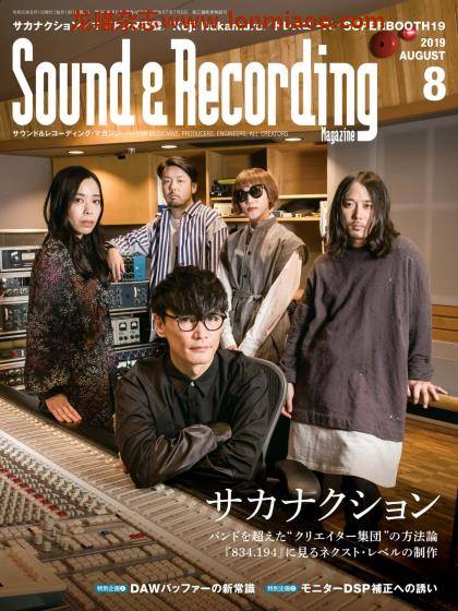 [日本版]Sound & Recording 音响录音音乐制作专业杂志PDF电子版 2019年8月刊